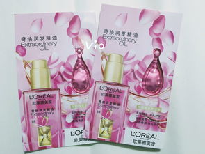 巴黎欧莱雅化妆品使用心得 我的真实体验分享