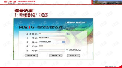 用友餐饮管理软件 赋能餐饮业迈向智慧经营新时代
